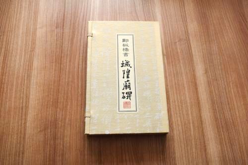 郑板桥书城隍庙碑
